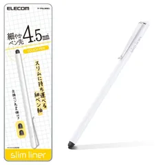 【特価商品】スタイラスペン 超高感度タイプ スリムモデル [ タッチペン iPhone iPad android エレコム で使える] ホワイト P-TPSLIMWH
