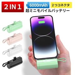 ●ホワイト モバイルバッテリー 6000mah大容量 小型 軽量 モバイルバッテリー iphone Type-C対応 PSE認証