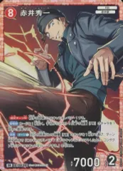 【中古】名探偵コナンカードゲーム B04046[SR]：赤井秀一