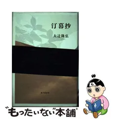 2024年最新】大辻隆弘の人気アイテム - メルカリ