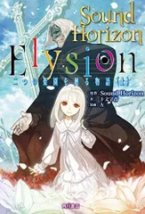 2023年最新】Sound Horizon elysionの人気アイテム - メルカリ