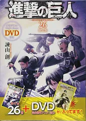 進撃の巨人 限定版OVA DVDセット 全8本 送料無料 翌日発送