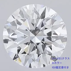 IGI 鑑定書付】3.02ct F VS1 ラボグロウンダイヤモンド