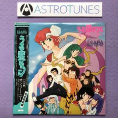 うる星やつら LP 8枚セット 高橋留美子 小林泉美 Amazon.co.jp: うる星やつら MUSIC CAPSULE 2 : 小林泉美 & 安西
