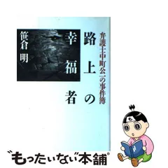 2024年最新】中町明の人気アイテム - メルカリ