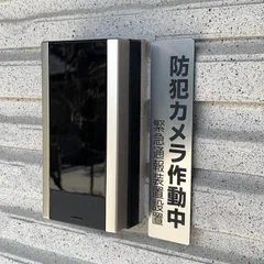 防犯カメラ作動中 縦型 シルバー、イエロー、レッドサインプレート 監視中 防犯対策 防犯予防 注意プレート 看板 案内板 表示板 カメラ看板のサムネイル