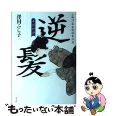 2023年最新】土御門の人気アイテム - メルカリ