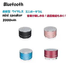⭐️売れてます⭐️新品 ワイヤレスミニスピーカー Bluetooth 黒 ブルー ローズ ピンク キャンプ アウトドア USBケーブル付属
