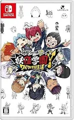 【中古】(非常に良い)妖怪学園Y ~ワイワイ学園生活~ -Switch