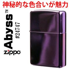ジッポ ライター zippo  Abyss アビス　#24747人気の定番商品　神秘的な色合いが魅力のジッポーライター 耐久性も抜群ZIPPO lighter かっこいい メンズ ギフト プレゼント 送料無料