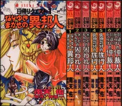 スレイヤーズ　日帰りクエスト　旅の記念品セット　ところざわサクラタウン 2025年最新】日帰りクエスト 他の人気アイテム - メルカリ