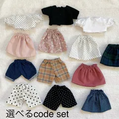 【選べるコーデセット】メルちゃん ソランちゃん 服