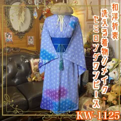 子供着物リメイクワンピース 送料無料☆着物リメイク子供ワンピース110〜 子供服 MAXまま