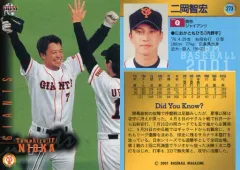 2025年最新】ジャイアンツ 二岡の人気アイテム - メルカリ