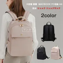 リュック リュックサック 大容量 レディース 小さめ バック 軽量 パソコン Macbook PC収納 A4 防水 大人 かわいい おしゃれ バックパック ビジネス ママリュック 高校生 カジュアル 通勤 通学 旅行 出張 普段使いmikixz62