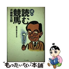 2024年最新】井崎脩五郎の人気アイテム - メルカリ