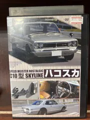 2024年最新】ハコスカGT-Rの人気アイテム - メルカリ