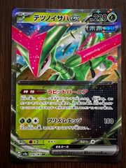 ポケモンカード テツノイサハex 016/187 - メルカリ