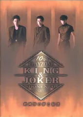 2025年最新】少年隊 king jokerの人気アイテム - メルカリ