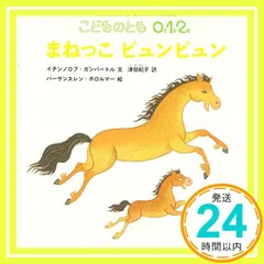 こどものとも0・1・2 2016年 11 月号 [雑誌]_02