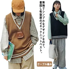 送料無料 ニット ベスト スクールベスト ライン入り 無地 ゆったり Vネック ケーブル編み チョッキ 重ね着 オールシーズン メンズ レディース 男女兼用 スクールセーター 制服 学生服 学校 高校#nin2158