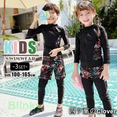 【美品・未使用新品】キッズ 水着 セパレート 女の子 男の子 小学生 上下セット ダイビングスーツ UV対策 日焼け防止 ラッシュガード フィットネス 長袖 ロングパンツ 水遊び プール