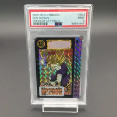 PSA9 孫悟飯 No.603 ドラゴンボール カードダス