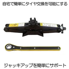 パンタグラフジャッキ  ジャッキ 車 ハンドレンチ付 シザージャッキ  グレートジャッキ タイヤ 交換 スタッドレス 冬 2t トン 手動 ジャッキアップ タイヤ交換 工具 自動車 電動レンチ対応 GTJACK