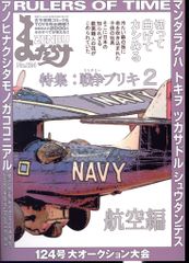 メダロット プロモ(AGB-AVIJ-JPN) ソニックスタッグ - メルカリ
