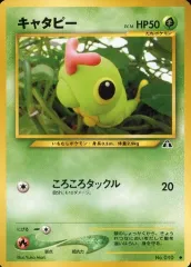 ARS10 キャタピー 1996 初版 Caterpie [No Rarity] #10 Prices | Pokemon Japanese Expansion