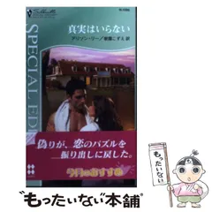 中古】 愛に溺れて/ハーパーコリンズ・ジャパン/カーラ・レノックス