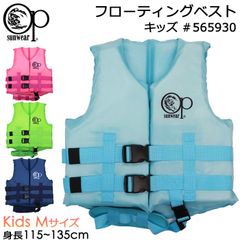 Ocean Pacific オーシャンパシフィック キッズ フローティングベスト ライフジャケット #565930 Mサイズ