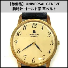 2025年最新】UNIVERSAL GENEVE メンズ 腕時計(アナログ)の人気