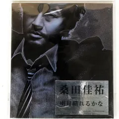 貴重 レコード ポスター 桑田佳祐 明日晴れるかな サザンオールスターズ 貴重 レコード ポスター 桑田佳祐 明日晴れるかな サザン