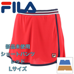 【新品・未使用】FILA /フィラ　レディース　ショートパンツ　レッド　VL2111