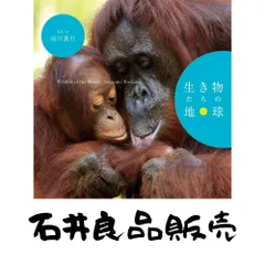 2026年最新】週刊朝日百科 動物たちの地球の人気アイテム - メルカリ