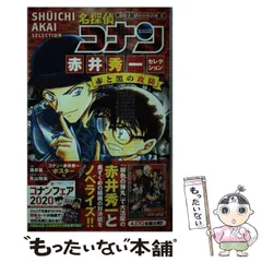 2024年最新】赤井秀一 カレンダーの人気アイテム - メルカリ