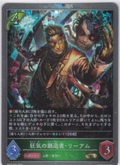 狂気の創造者・リーアム　GR・プレミアム　BP16　新たなる創世　シャドウバース　Shadowverse EVOLVE　ちゅうてつ　P03