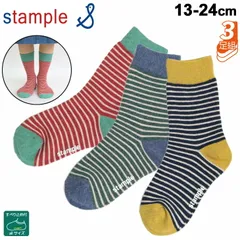 キッズ 靴下 3足セット 13-24cm レディース 女性/スタンプル stample スタンダード BD クルーソックス 3足組/ボーダー柄 滑り止め付 子ども こども くつした 子供 親子コーデ/72452