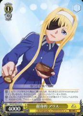 [중고]바이스슈바르츠 SAO/S100-012[U]:헌신적 앨리스