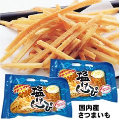 特選塩けんぴ450g×2袋 国産さつまいも使用　高知　南国製菓