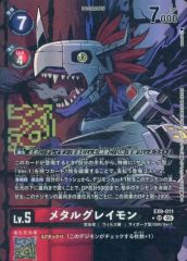 メタルグレイモン デジモンカード ST1-09 - メルカリ