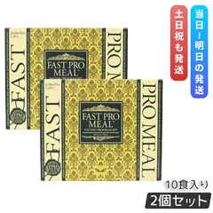 K！ ファストプロミール　２箱セット 保証付】【国内正規品】エステプロラボ ファストプロミール