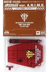 【中古】フィギュア 魂STAGE Ver. A.N.I.M.E.(クリアレッド) 「機動戦士ガンダム」 地球連邦VSジオン公国キャンペーン品