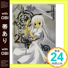 【中古】 しにがみのバラッド。　Vol．4/ＤＶＤ/FDFD-0023 中古】 しにがみのバラッド。 Vol．4/DVD/FDFD-0023
