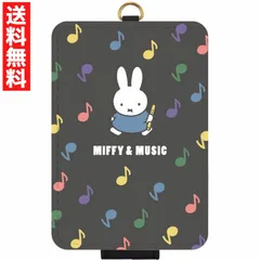 ミッフィー MIFFY MIFFY&MUSIC ICカードケース パスケース 定期入れ カードホルダー ストラップ付き MF-611A