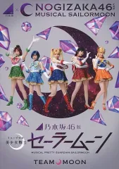 ミュージカル 美少女戦士セーラームーン パンフレット 5冊セット ミュージカル 美少女戦士セーラームーン パンフレット 5冊セット