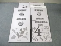 ㉒レア品　浜学園　4年　社会　テキスト　定着教材　投入教材　フルセット ㉒レア品 浜学園 4年 社会 テキスト 定着教材 投入教材 フル