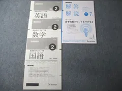 2025年最新】進研模試 高2 7月の人気アイテム - メルカリ