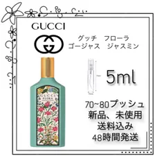 2024年最新】gucci フローラ ジャスミンの人気アイテム - メルカリ